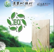 拓展市场 黄果树板材赣南地区火热招商中