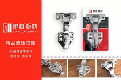 象道板材+精品铰链:43道精密部件 匠心制造