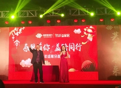 精彩集锦 | “感恩有你,益路同行”—新顺兴集团年终答谢晚会