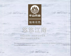 新花色 | 出乎意料!这些中式花色能搭配出如此多的风格效果