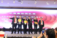 “砥砺前行 共创辉煌”金利源直营区域感恩答谢庆典暨集团公司员工联谊会圆满落幕