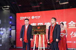 爱满人间,康贝德爱基金项?#31354;?#24335;启动!