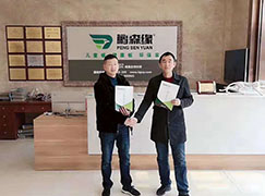 鹏森缘宜昌运营中心——豹成木业双赢续签