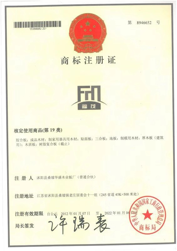 华盛