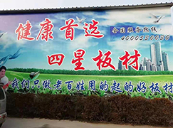 与时俱进 桐艺木业四星板材推出新品花色