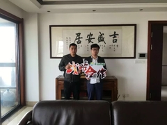 喜大普奔|恭贺千山木业与吉盛安居达成战略联盟合作!