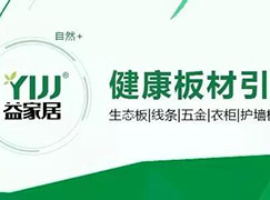 大?#20048;?#31616; 格物致知——益家居简格系列即将上市