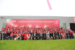 平安树山东运营中心开业典礼暨2019全国经销商大会盛大开启!
