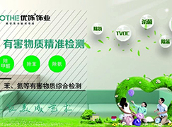 做有品位的实力派︱健康无毒,环保优饰