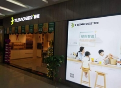 ?#29992;搜?#21697;牌,兔宝宝橱柜南京店试业大卖!