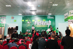“智选轻生活·欢聚环保行”兔宝宝品牌日消费升级、体验升级,再创奇迹!