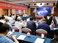 2019年度中國林產工業協會膠合板專委會理事長會議暨走進福湘集團活動圓滿成功!