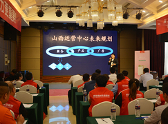 深耕山西·智赢未来 大王椰山西运营中心招商财富峰会圆满成功!