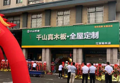 新店开业 | 千山木业赣州·全屋定制店开业,服务升级!