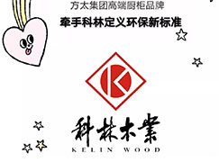 柏厨考察团迎雨专访科林 双方达成战略合作