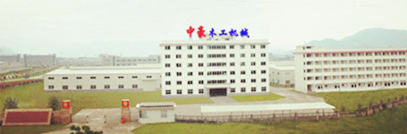 福建长汀中豪木工机械