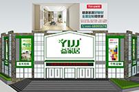 晋江市益家居装饰材料贸易有限公司