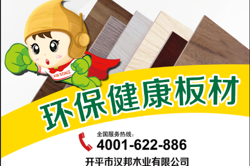 开平市汉邦澳门金沙app有限公司