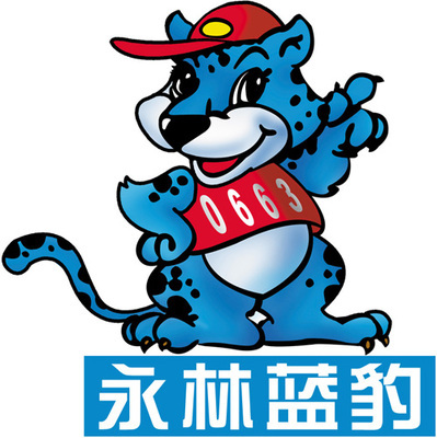 福建省永安林业(集团)股份有限公司永安人造板厂