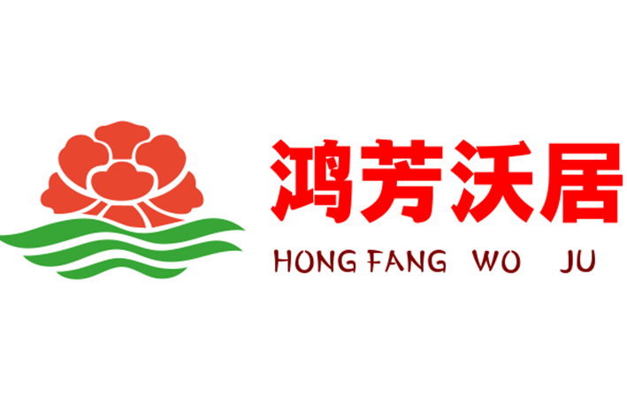 鸿芳沃居贸易有限公司