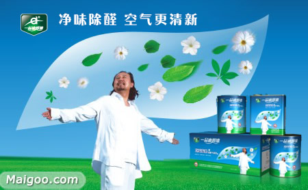 一品迪邦漆荣膺“中国木器涂料名牌奖”