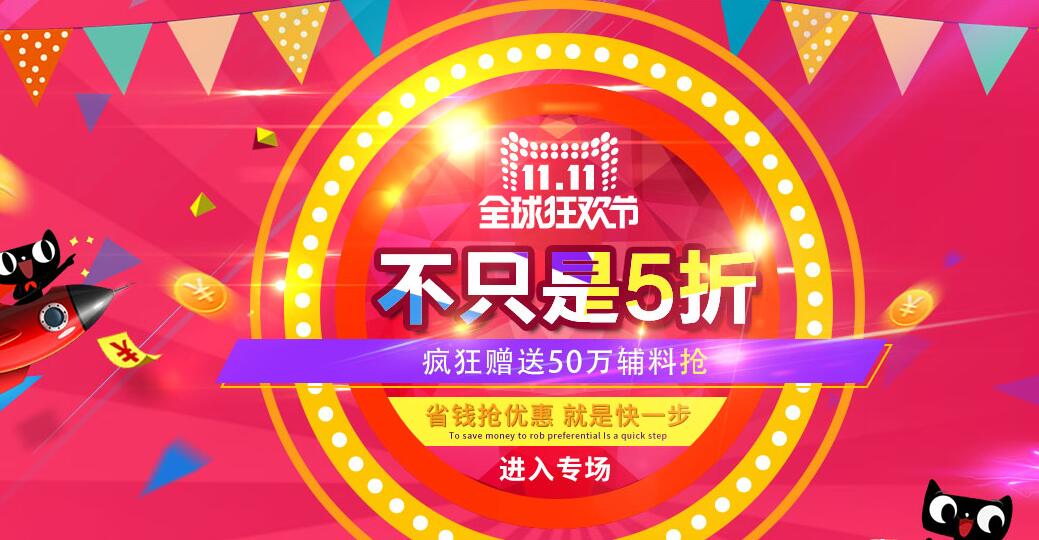 双十一,莫干山地板你真是“购”了!