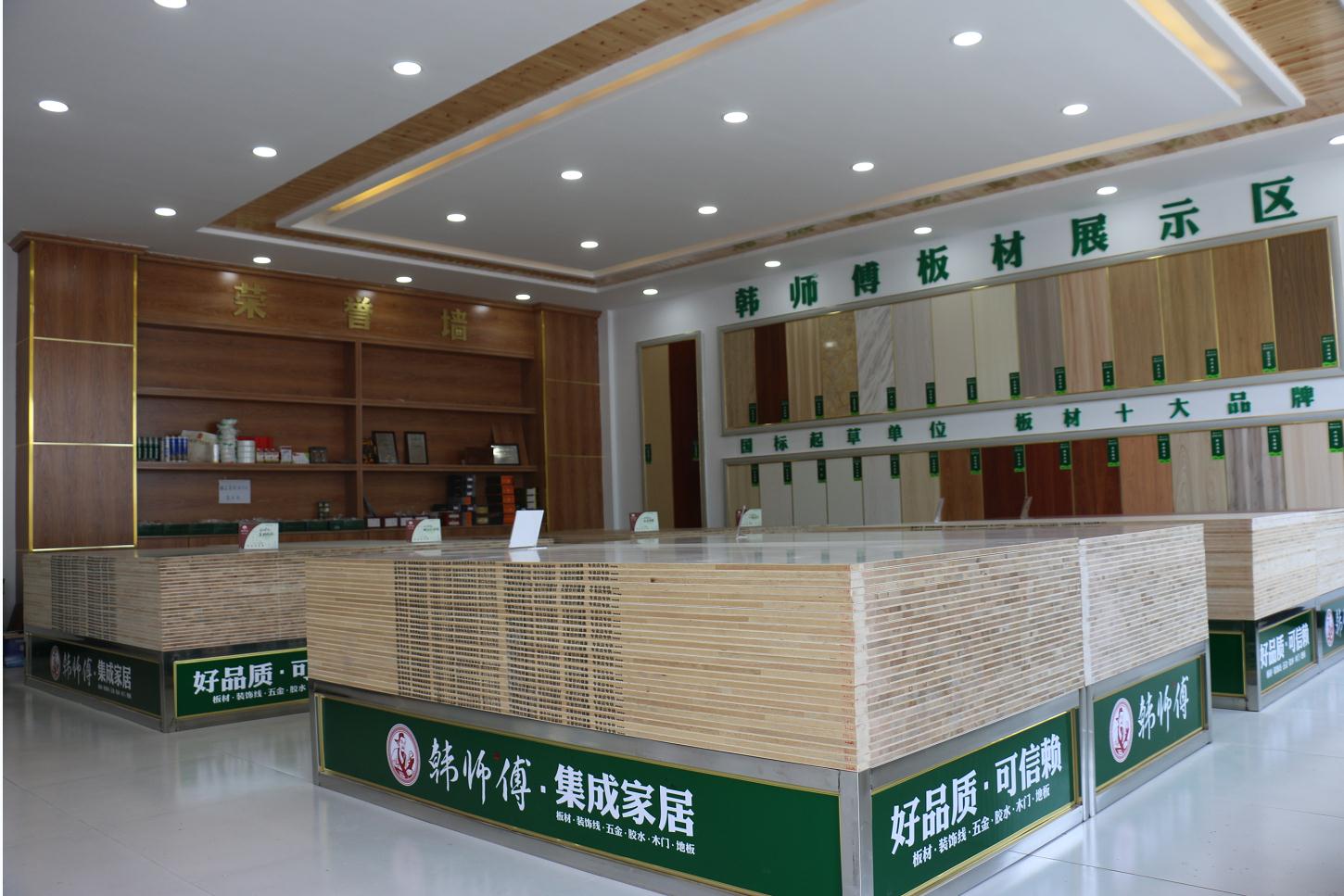 绿色好板材 韩师傅集成家居