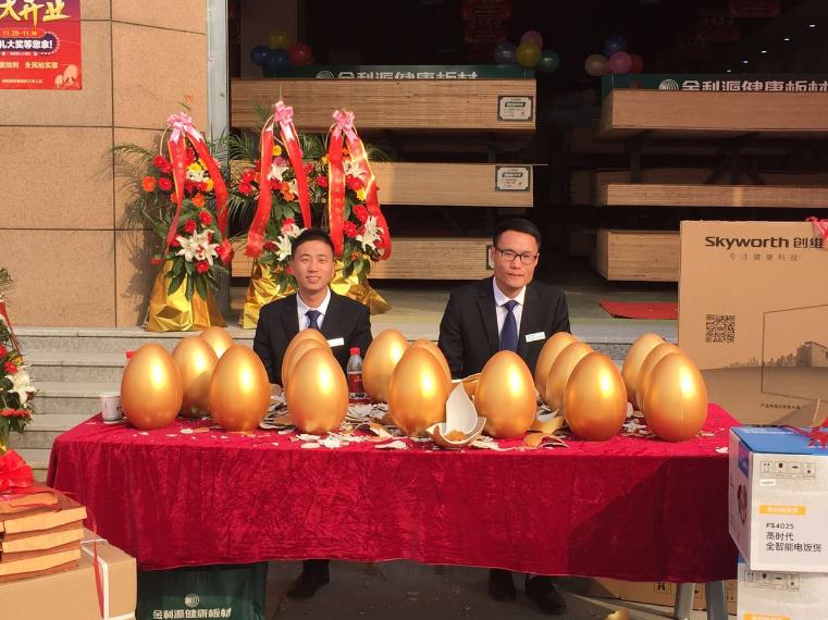 热烈庆祝金利源建材全国连锁旗舰总店盛大开业!