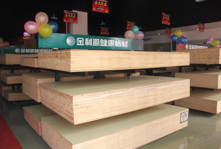 热烈庆祝金利源建材全国连锁旗舰总店盛大开业!