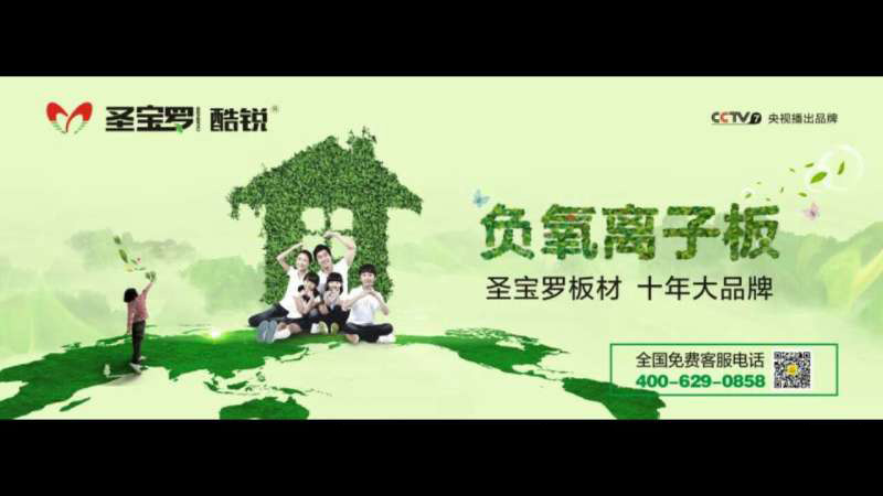 圣宝罗板材教你如何选择有品质的生态板