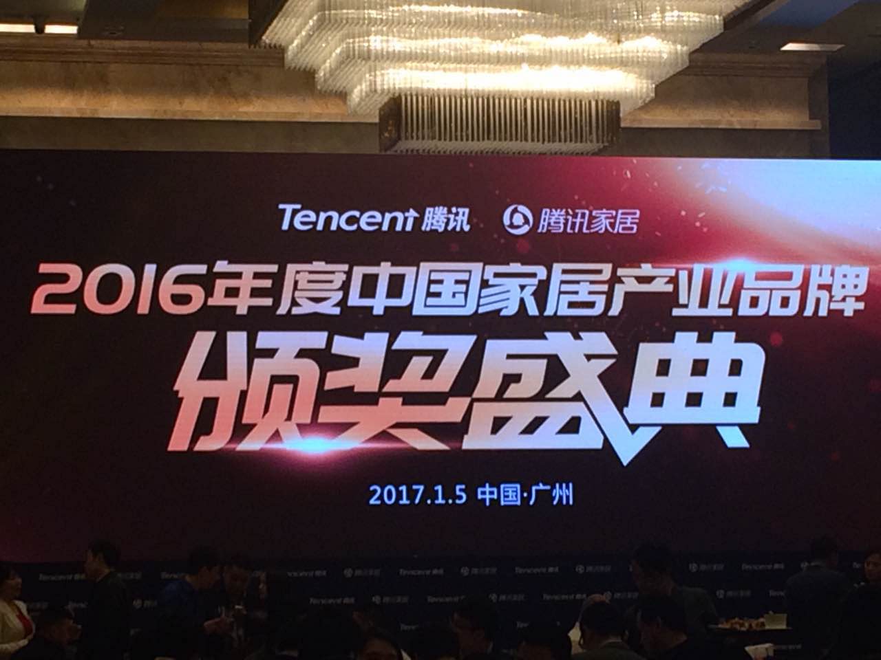 重磅消息!!莫干山地板荣获2016年度“消费者喜爱品牌”大奖