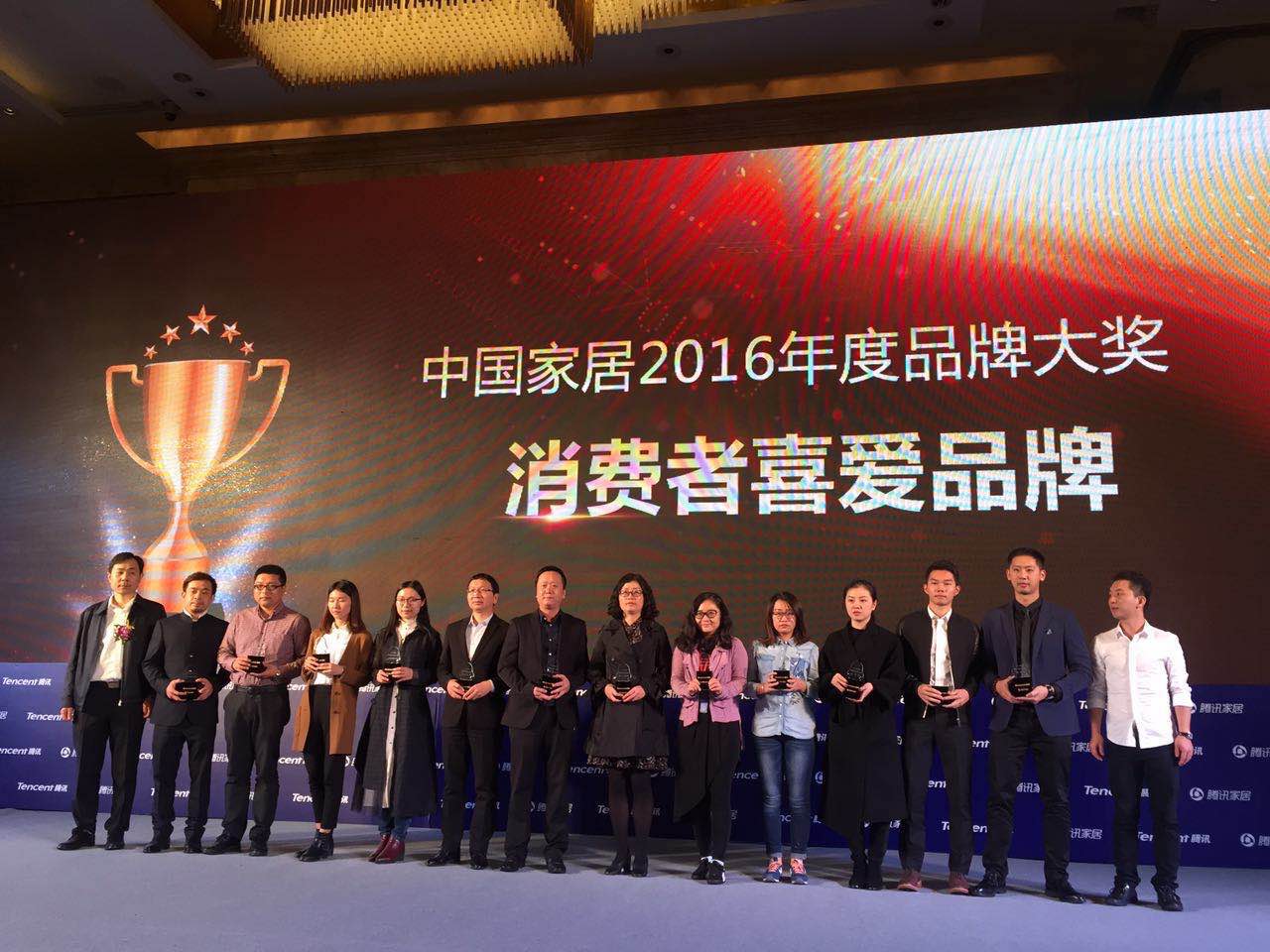 重磅消息!!莫干山地板荣获2016年度“消费者喜爱品牌”大奖