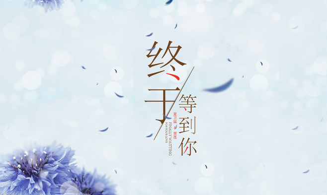 莫干山品牌冠名的《莫干山外传》首映礼圆满落幕,你去看了吗?
