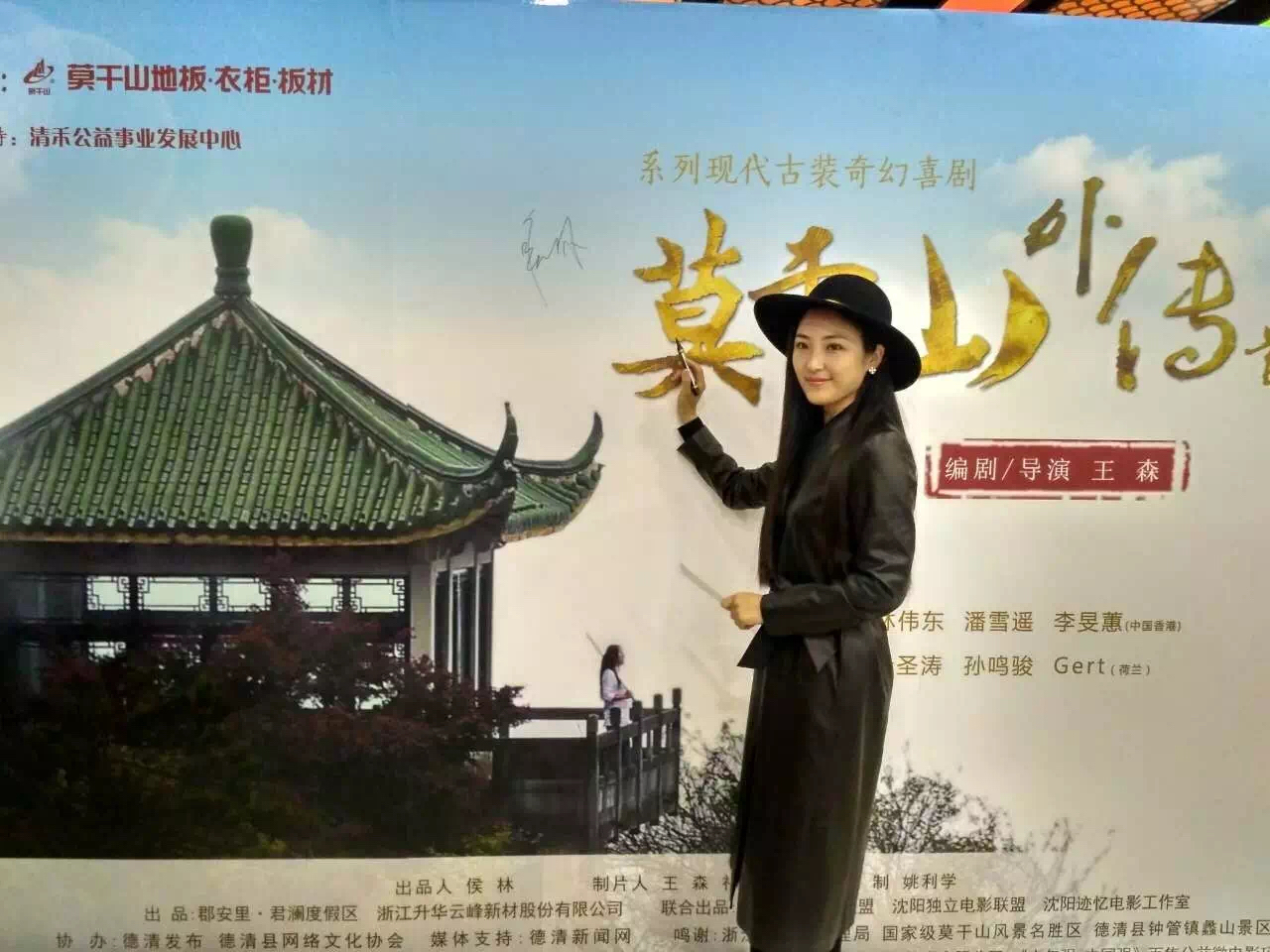 莫干山品牌冠名的《莫干山外传》首映礼圆满落幕,你去看了吗?