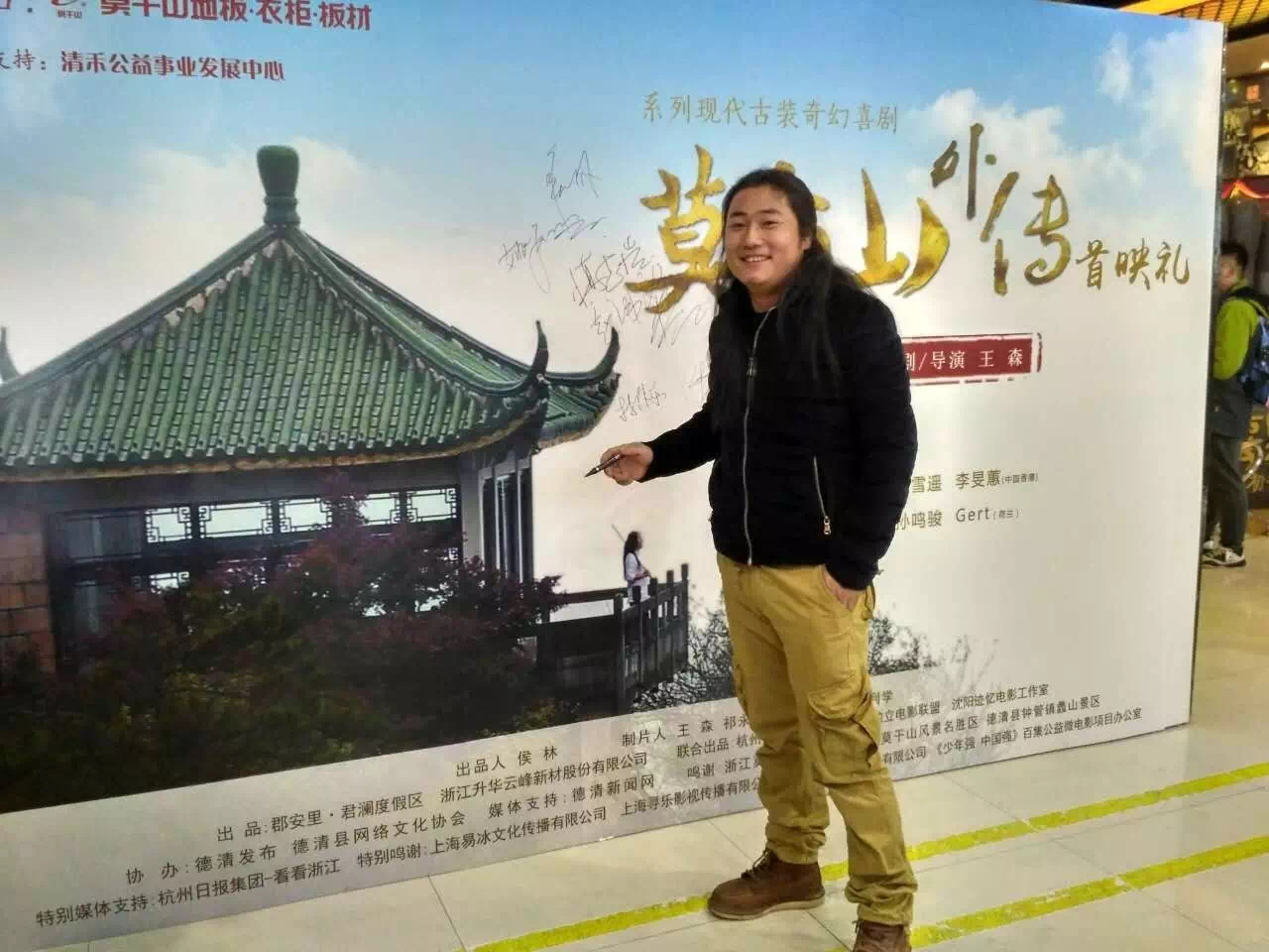 莫干山品牌冠名的《莫干山外传》首映礼圆满落幕,你去看了吗?
