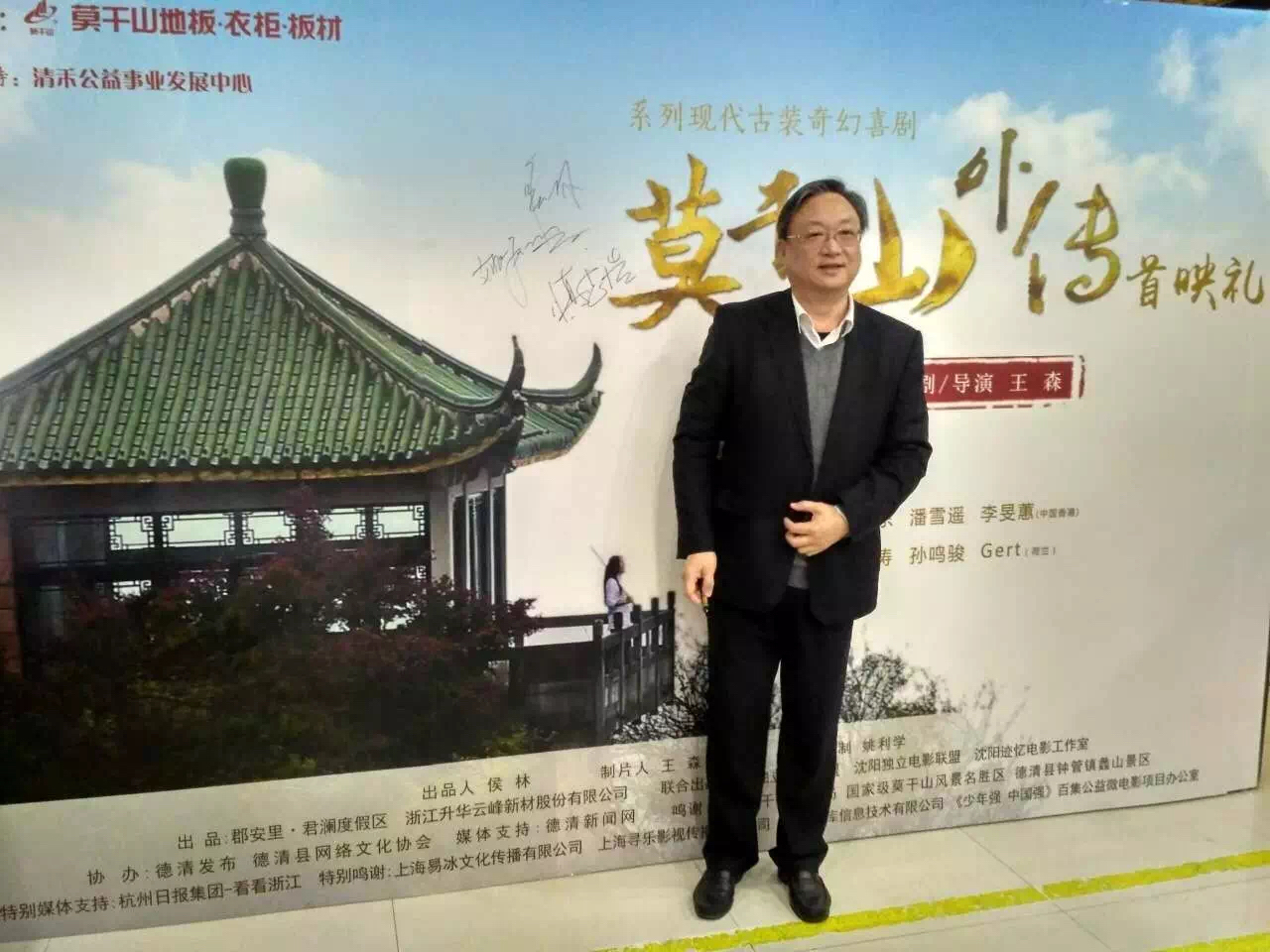 莫干山品牌冠名的《莫干山外传》首映礼圆满落幕,你去看了吗?