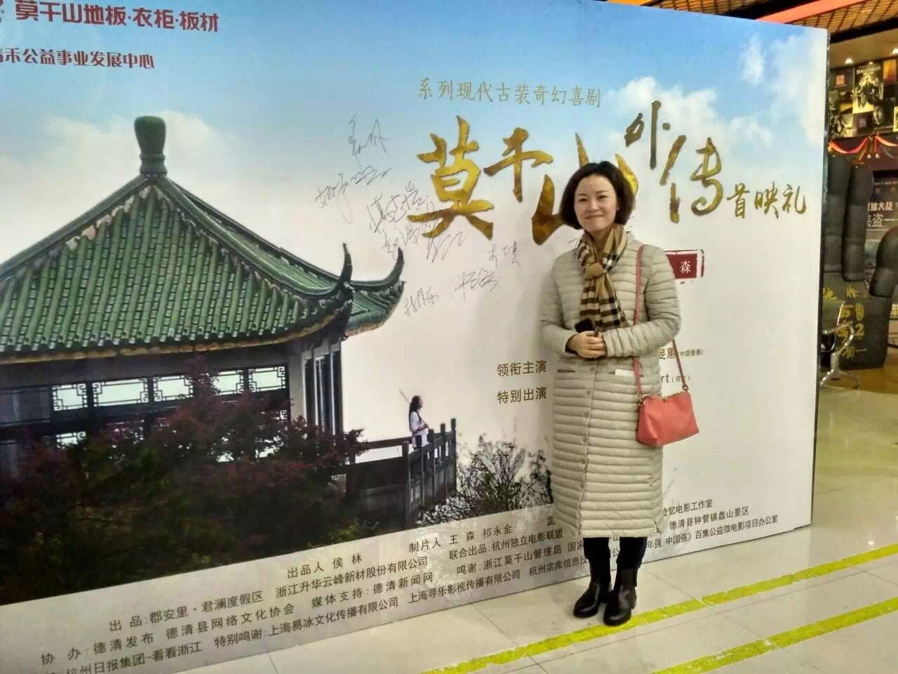 莫干山品牌冠名的《莫干山外传》首映礼圆满落幕,你去看了吗?