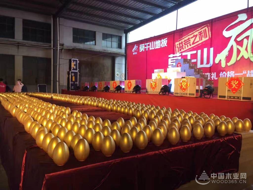 前方莫干山地板有钜惠,请顶“疯”而上!