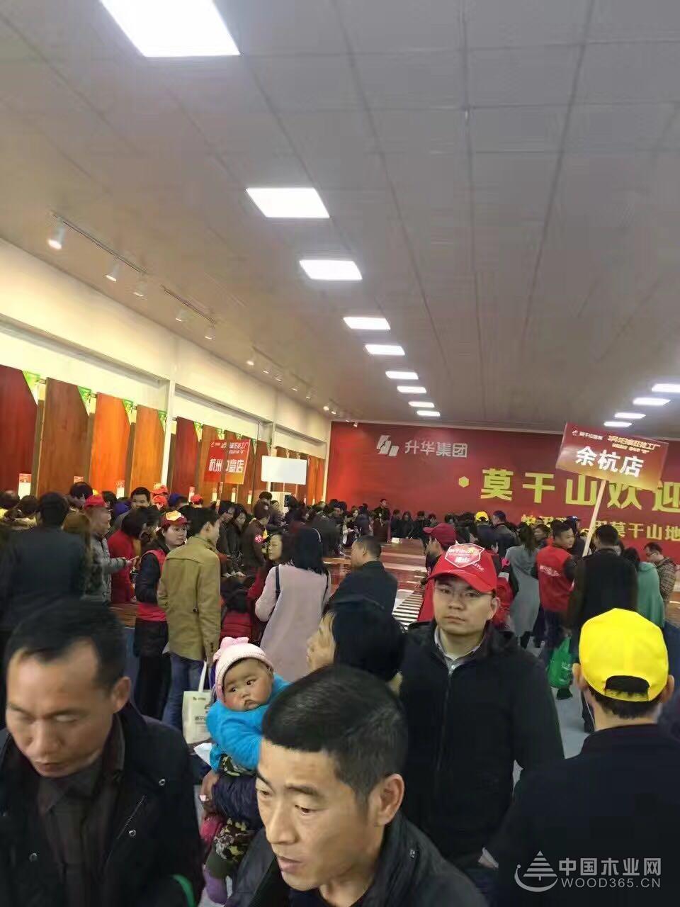 莫干山地板3月5号“疯狂抢工厂”大型厂购会火爆落幕!