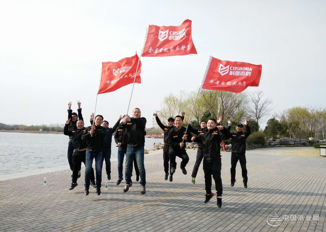 花样年华,科思百纳板材朝气团队踏春拓展游记