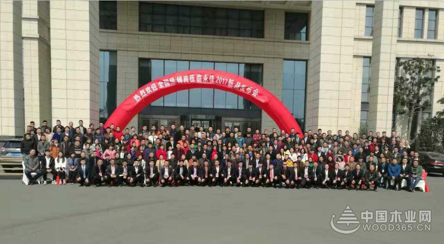 2017永佳门业经销商年会暨新品发布会在江苏溧阳隆重召开