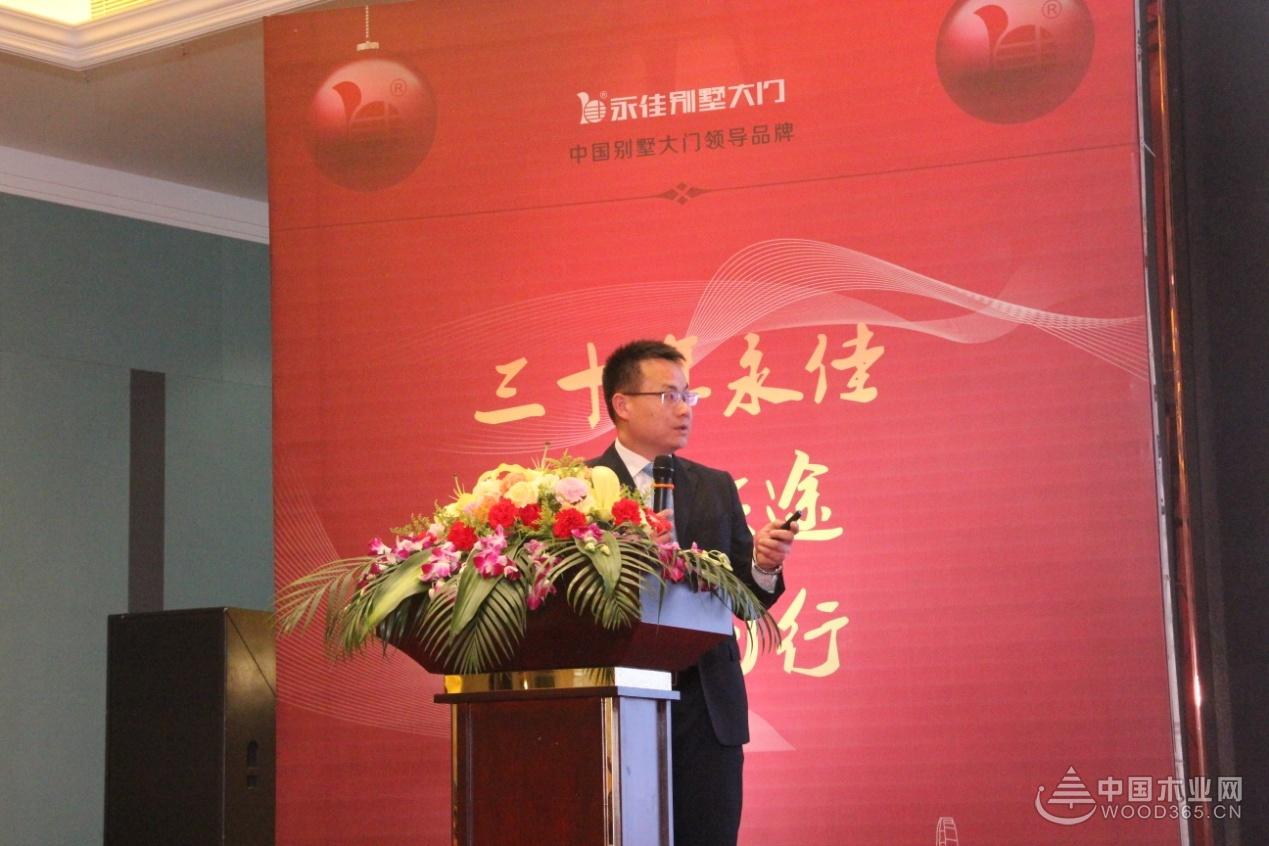 2017永佳门业经销商年会暨新品发布会在江苏溧阳隆重召开