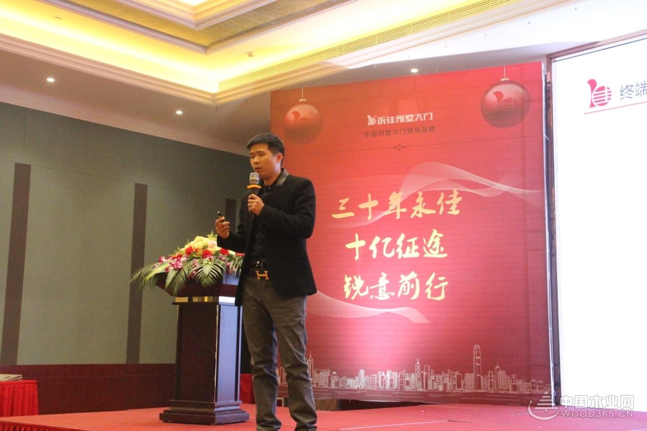 2017永佳门业经销商年会暨新品发布会在江苏溧阳隆重召开
