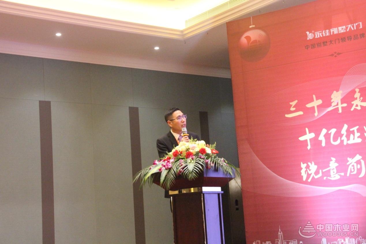 2017永佳门业经销商年会暨新品发布会在江苏溧阳隆重召开