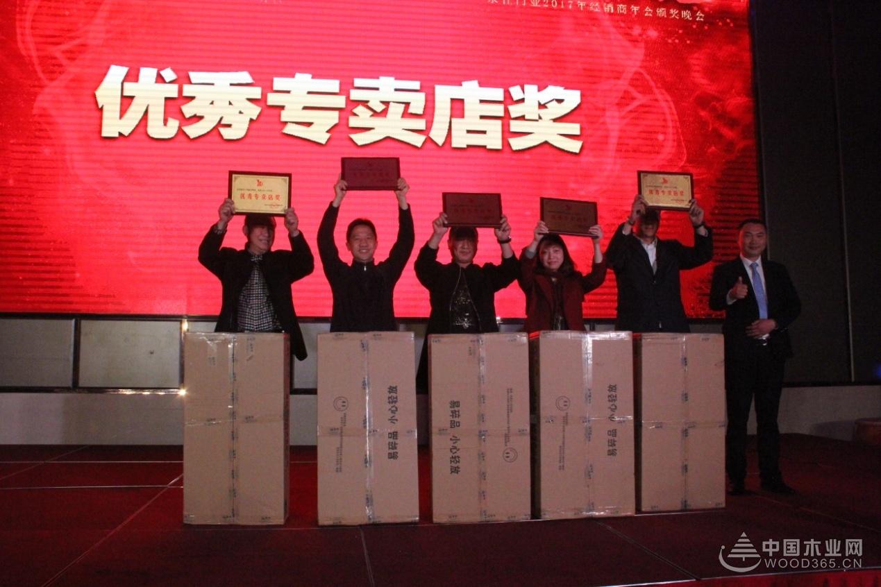 2017永佳门业经销商年会暨新品发布会在江苏溧阳隆重召开