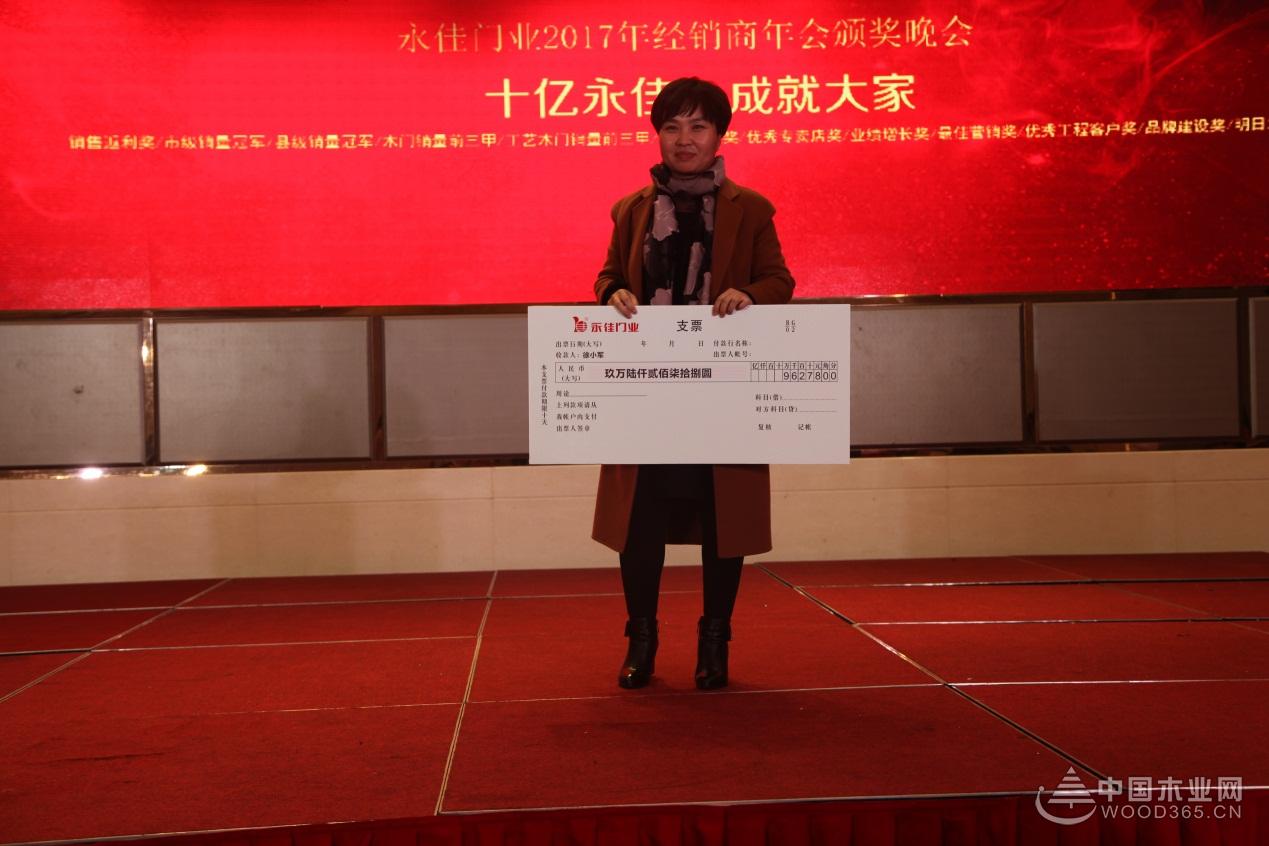 2017永佳门业经销商年会暨新品发布会在江苏溧阳隆重召开