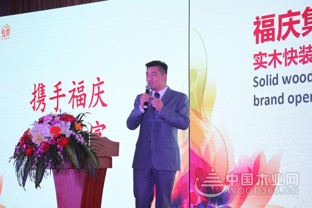 “e起快装 共赢材富”,福庆家居2017春季快装产品发布会圆满成功!