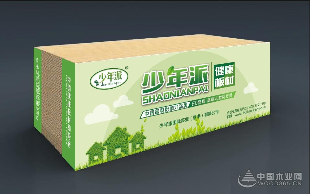 孕育绿色家居,少年派品牌战略再升级