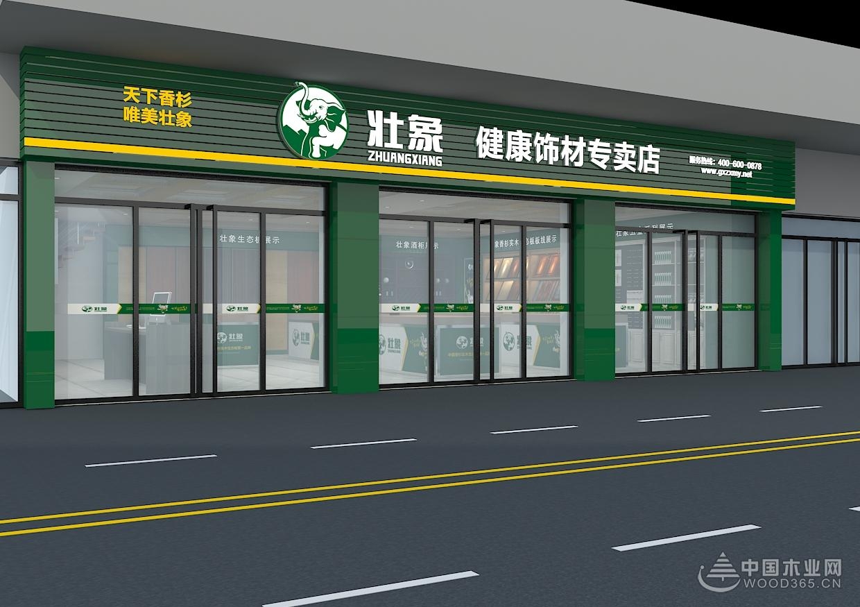 香杉情壮象梦