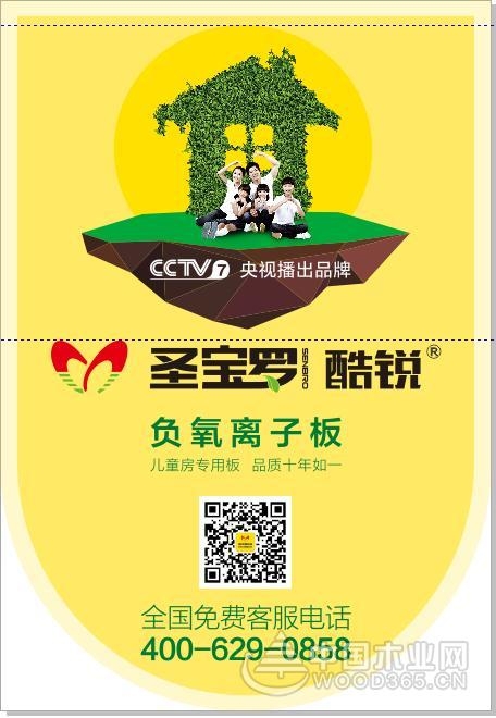 圣宝罗生态板参加尊宝娱乐十大品牌网络评选,朋友圈火热投票中